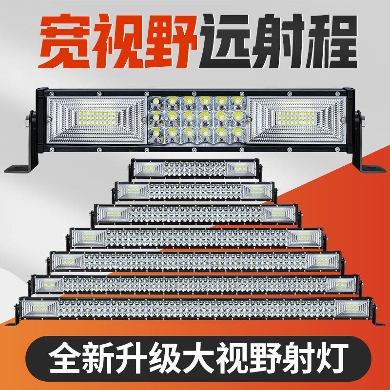 汽車長條燈 車頂燈 汽車led長條射燈 汽車貨車改裝長條燈led超高亮強光射燈24V中網前槓燈越野