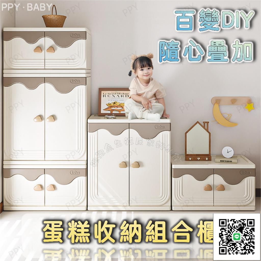 收納櫃 免運 大容量玩具DIY收納櫃 寶寶衣物收納櫃 成長型衣櫃組合 置物架組合櫃 居家收納