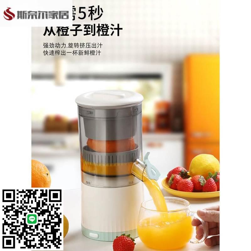 電動榨汁機手動檸檬橙子橙汁器家用渣汁分離小型壓果汁擠壓全自動