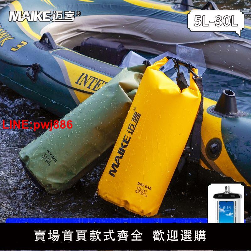 {臺灣公司 可開發票}邁客戶外防水包雙肩防雨揹包漂流便攜式潛水裝備野外大容量收納包