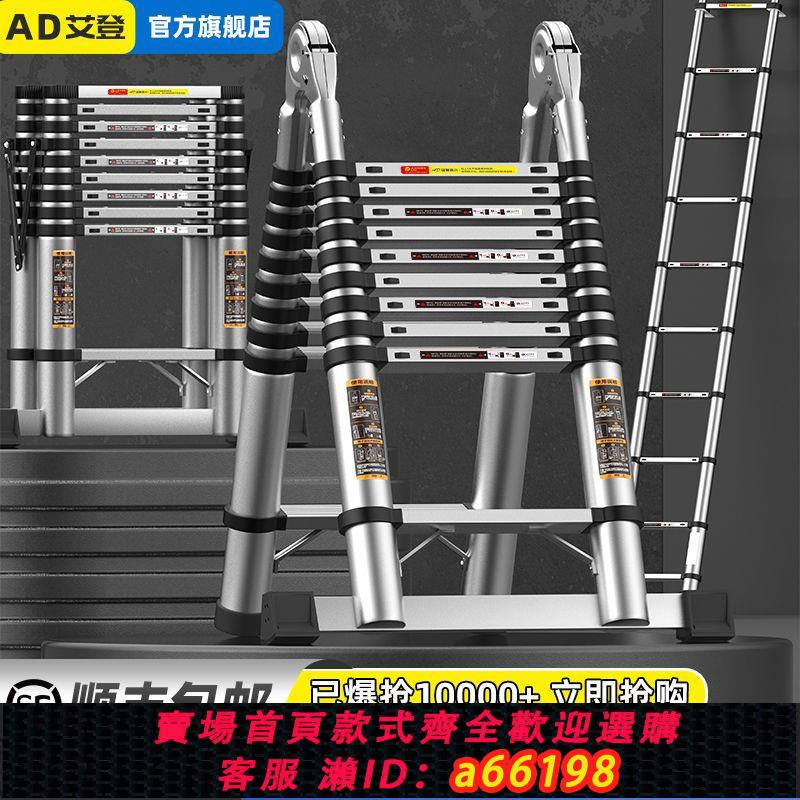 【臺灣公司 可開發票】艾登鋁合金加厚升降伸縮梯子人字家用多功能竹節工程樓梯折疊室內