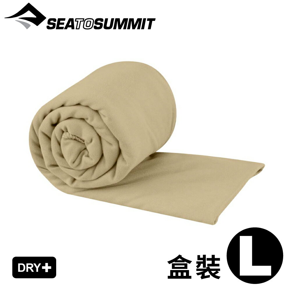 【Sea To Summit 澳洲 口袋型快乾毛巾 L《盒裝/沙漠棕》】ACP071051/吸水毛巾/運動毛巾
