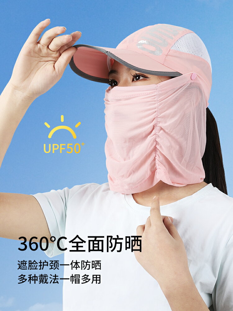 防曬遮陽帽子女戶外騎車全臉遮臉面紗涼帽夏天夏季面罩女士太陽帽