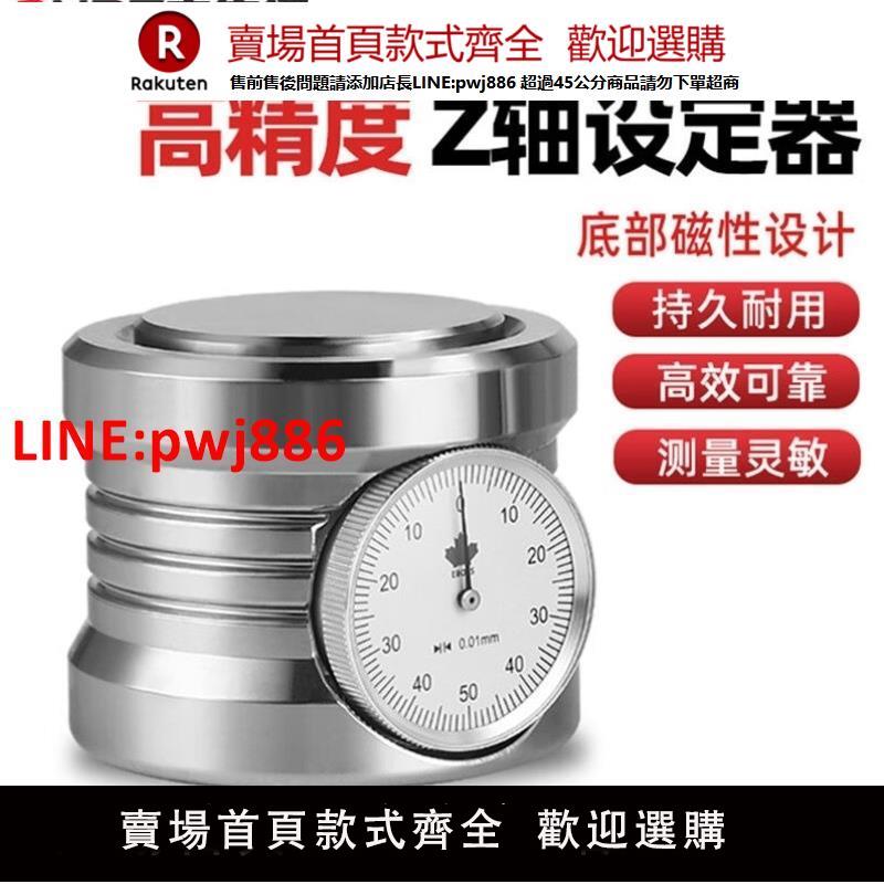 安達通Z軸設定器帶表數顯帶磁雕刻機光電式CNC加工中心精密對刀儀【臺灣公司 優質服務】
