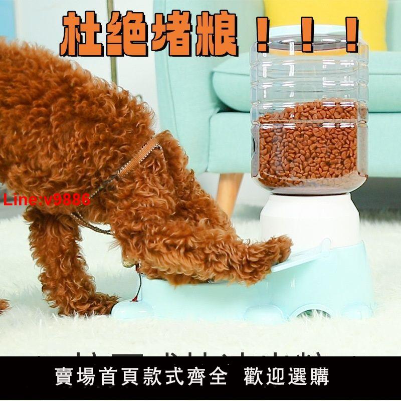【臺灣公司 超低價】寵物自動餵食器腳踩餵食器定量智力投食器狗糧碗食具狗狗餵食器