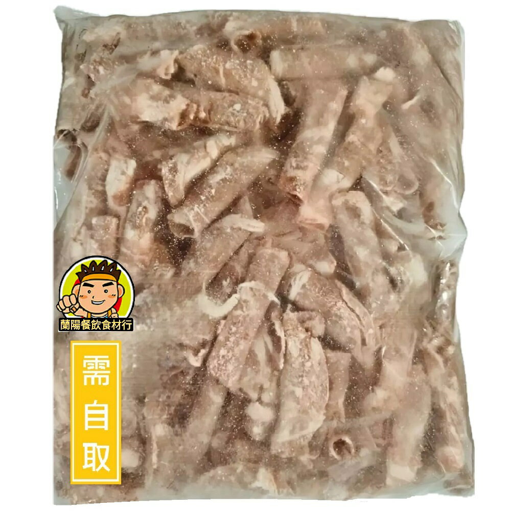 【蘭陽餐飲食材行】標準羊肉片 ( 0.2cm ) 羊捲片 樹森 → 涮羊肉 火鍋肉片 炒羊肉 炒麵 羊肉爐 皆宜 ( 此為冷凍自取品號 )