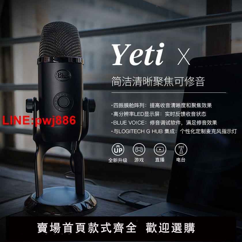 [臺灣發票]Blue雪怪yeti NANO Blue yeti 專業ASMR助眠電容麥克風錄音直播