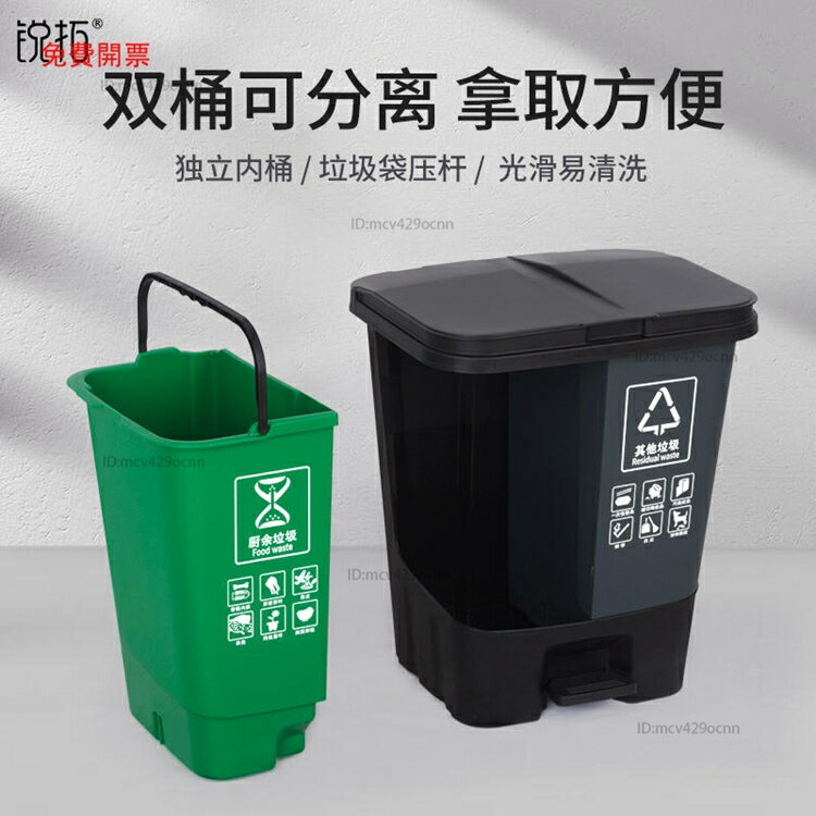 免開發票 戶外分類桶 二合一垃圾分類垃圾桶大容量商用帶蓋大號干濕分離廚房家用腳踏式A1