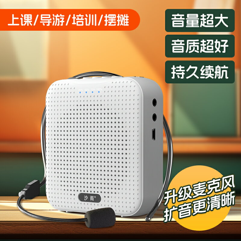 【臺灣公司 可開發票】小蜜蜂擴音器教師專用上課用無線領夾式麥克風擴音器喇叭擴音機