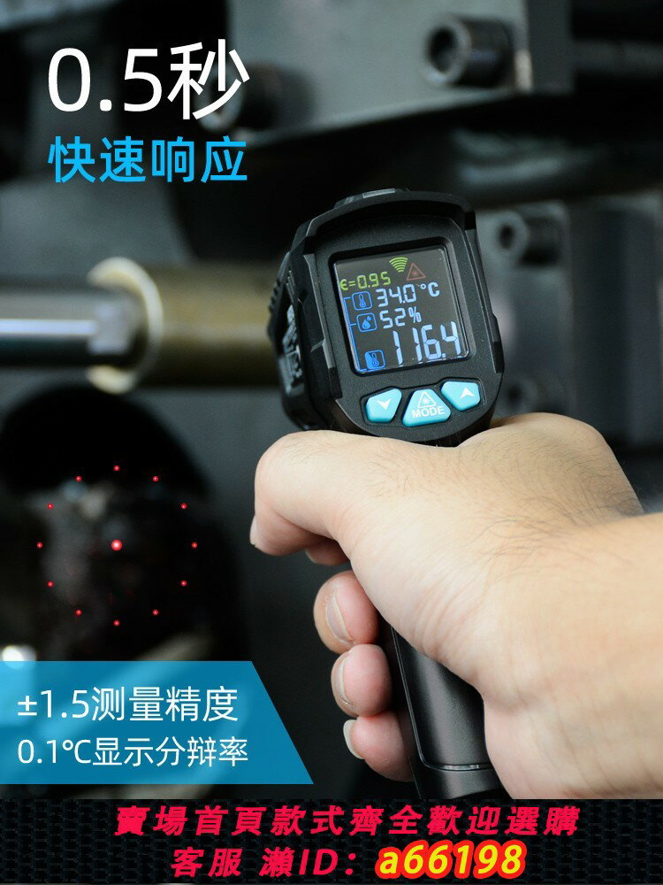 【臺灣公司 可開發票】手持式油溫搶商用紅外線測溫儀廚房烘焙家用測溫高精度工業測溫槍