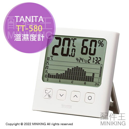 日本代購 空運 TANITA TT-580 電子 溫濕度計 濕度計 溫度計 日曆 時鐘 長條圖表 溫度變化記錄