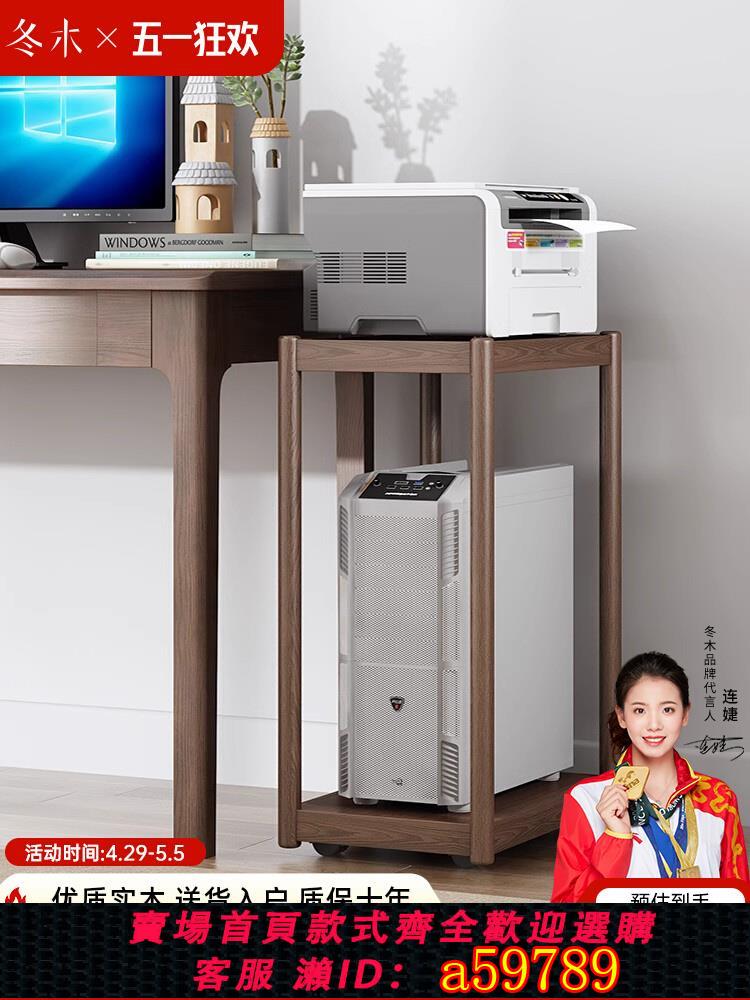 【臺灣公司 可打統編】冬木實木電腦主機托架移動底座臺式機箱置物架增高放置列印機架子