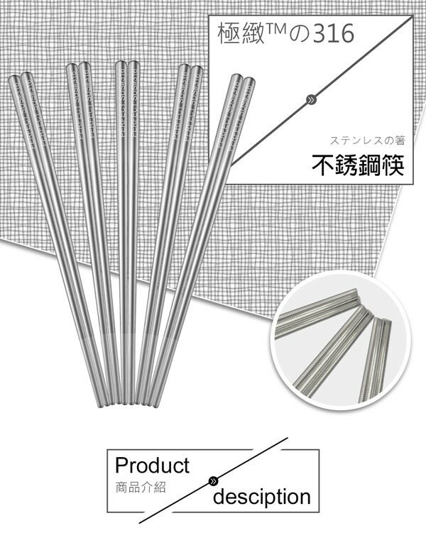 🌟現貨附發票🌟理想 極緻316不鏽鋼筷 5雙入 不銹鋼筷 理想筷子 316不鏽鋼筷 筷子 環保筷 露營餐具 露營筷子 另售露營筷匙組 火鍋筷子 1