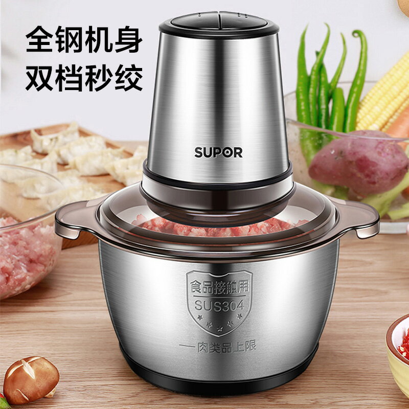 蘇泊爾絞肉機多功能蒜泥神器家用攪碎機碎骨機搗蒜辣椒機粉碎機