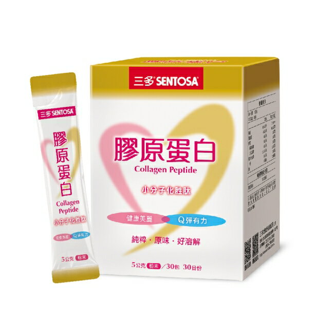 三多膠原蛋白5gx30包