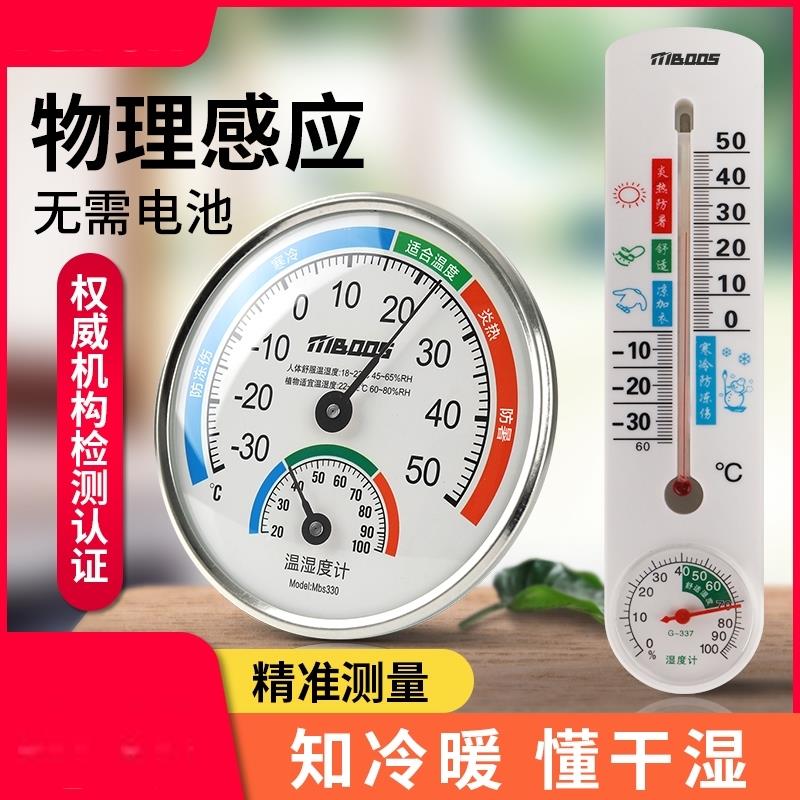 家用溫度計 室內 精準客廳體溫高精度掛壁式幹濕溫度表客廳創意