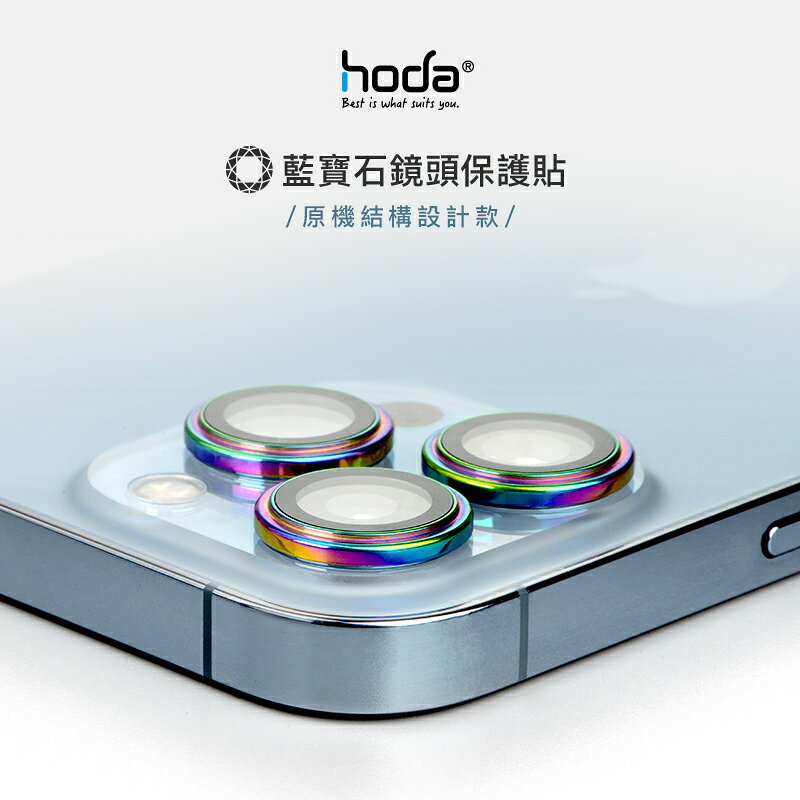 hoda 藍寶石 鏡頭保護貼 鏡頭貼 玻璃貼 燒鈦款 適用於 iPhone 14 plus 3