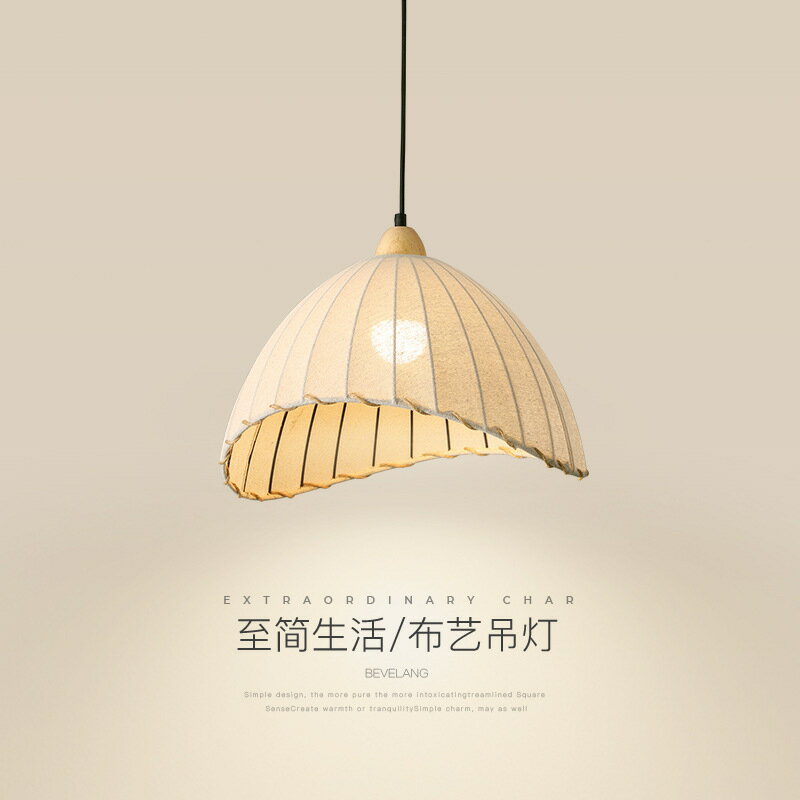 臺灣公司貨 最低價 110V 餐廳燈吊燈日式復古原木護眼茶室吧臺燈北歐侘寂風布藝餐桌飯廳燈 快速發貨