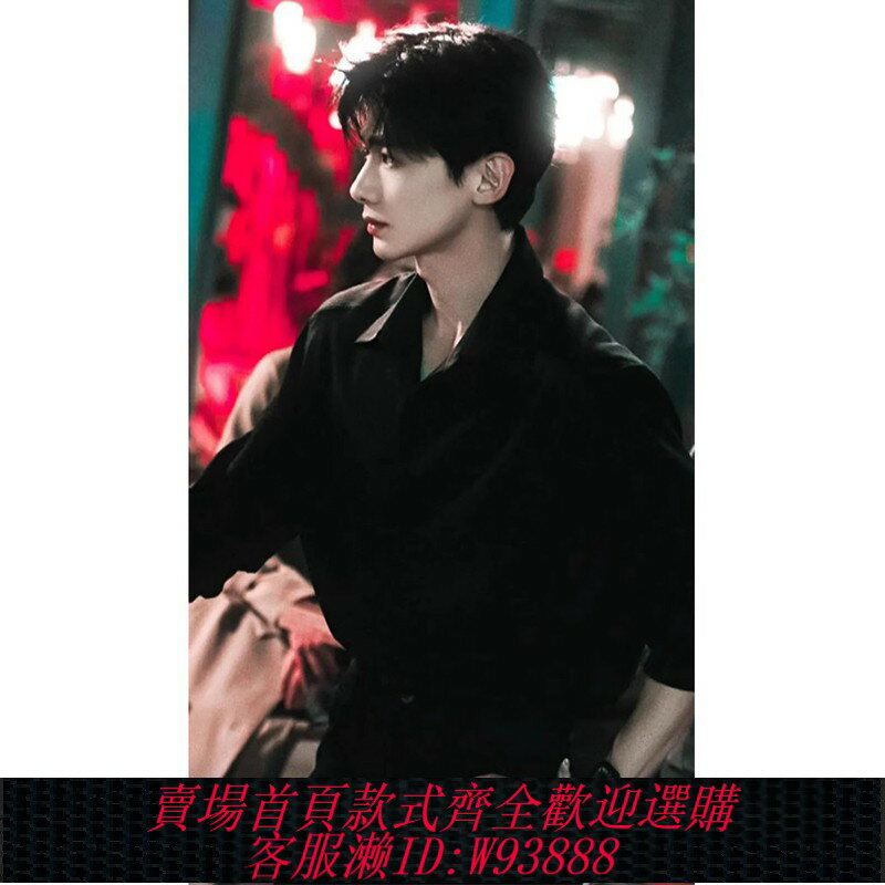 {臺灣公司貨 可打統編}白敬亭難哄同款黑襯衫男款開春韓系穿搭長袖襯衣內搭疊穿男模制服