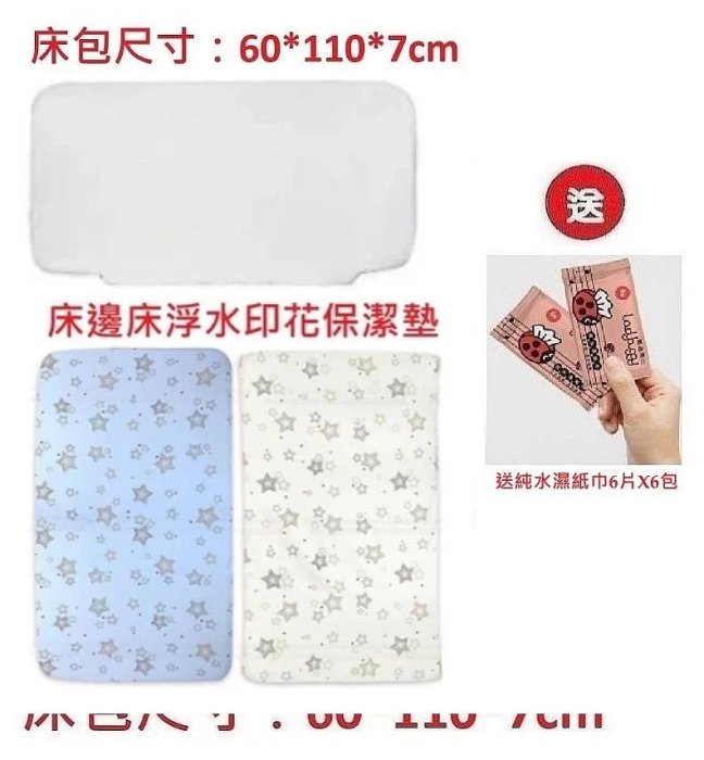 Chicco NEXT 2 Me Forever床邊床(床包米+床包藍+保潔墊)2033元+送紙巾6片X6包