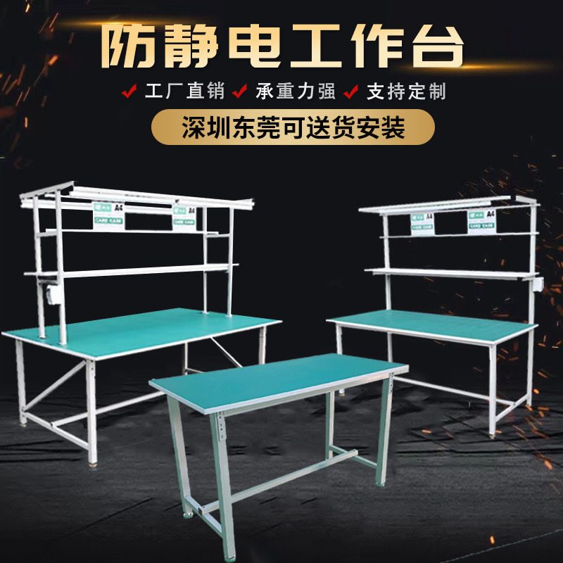 免運/可開票 快速出貨 防靜電工作臺帶燈操作臺車間流水線檢驗桌子手機維修重型打包臺