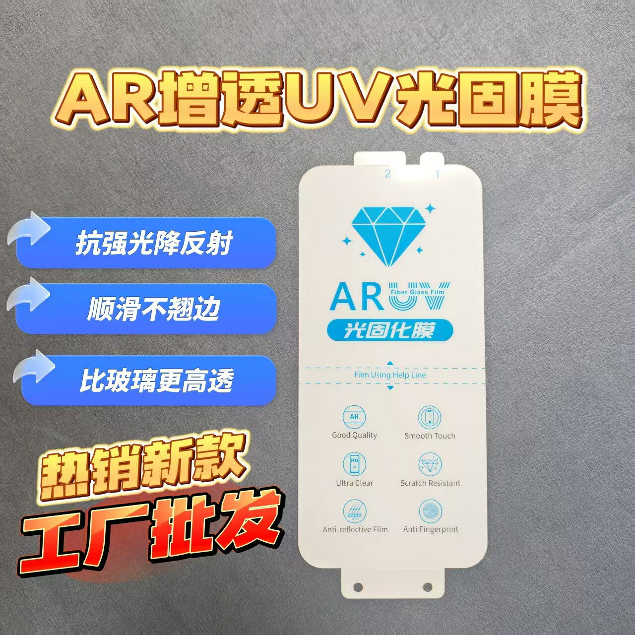 AR膜適用小米15s pro電鍍uv光固膜小米15ultra降反射ar增透手機膜鑫弘-3C數碼