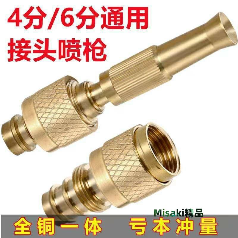 高壓水槍銅噴頭水管萬能接頭沖洗澆花可調節高壓噴槍洗車水槍-Misaki精品