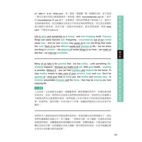 NEW GEPT 新制全民英檢中級寫作&口說題庫大全:完整10回試題,掌握最新出題趨勢(附擬真試題本+口說測驗「考場真實模擬」與「解答範例」QR碼線上音檔) 8