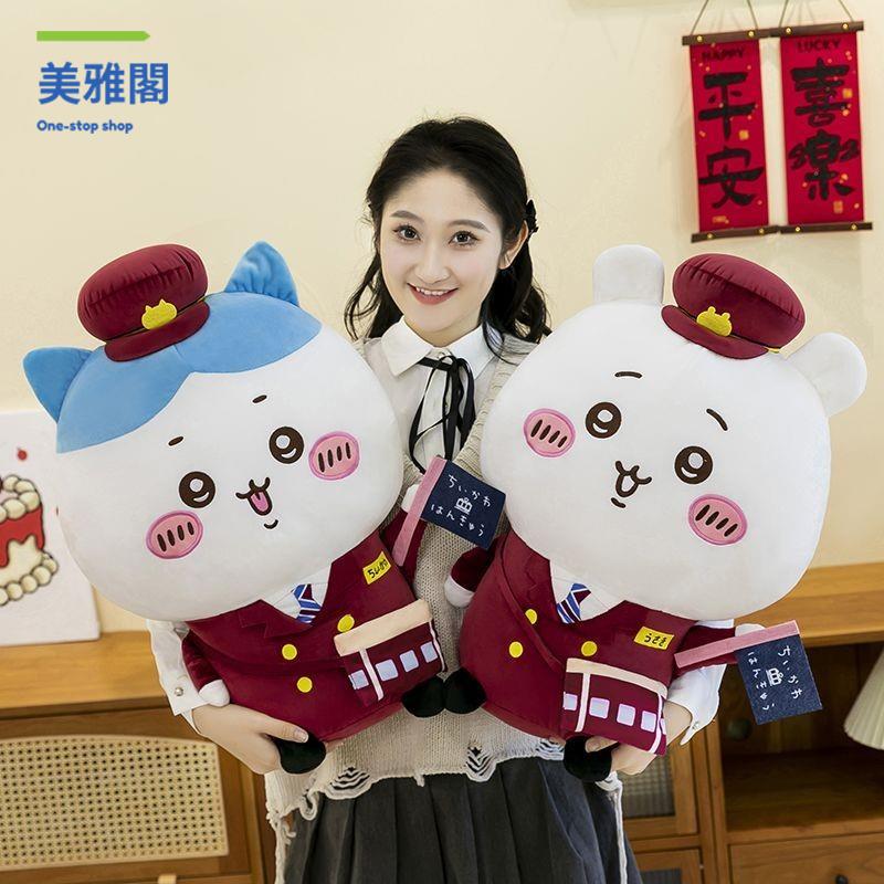 免運 小八吉伊卡哇公仔可愛烏薩奇玩偶毛絨玩具布娃娃安撫男女生日禮物M1120