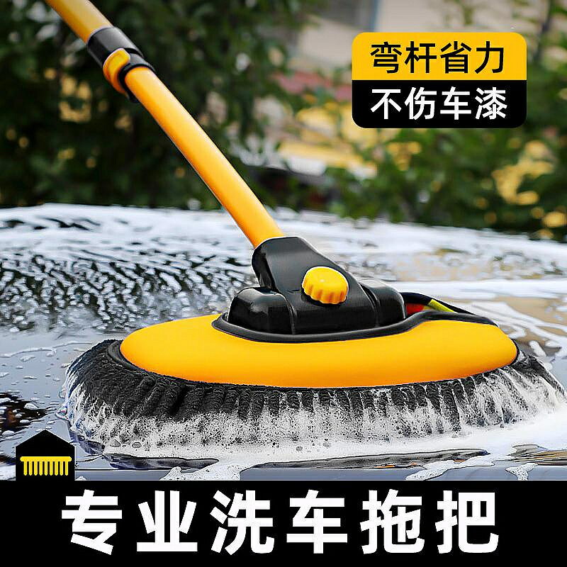 特價洗車拖把汽車專用玻璃清潔刷不傷車可伸縮拖布加長雪尼爾擦車車用