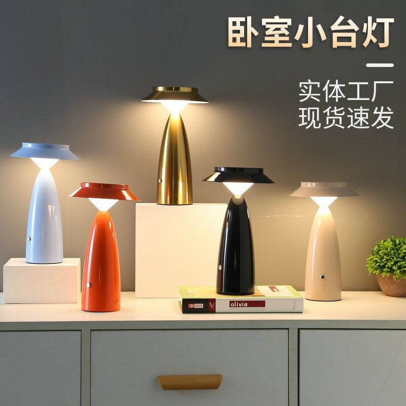 創意現代簡約USB充電裝飾臺燈LED觸摸客廳臥室床頭蘑菇傘臺燈