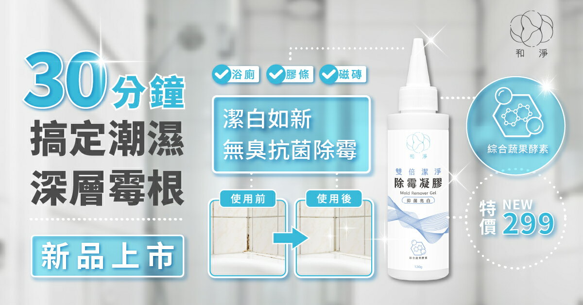 福來朗HUKUROU 居家除蟲專家