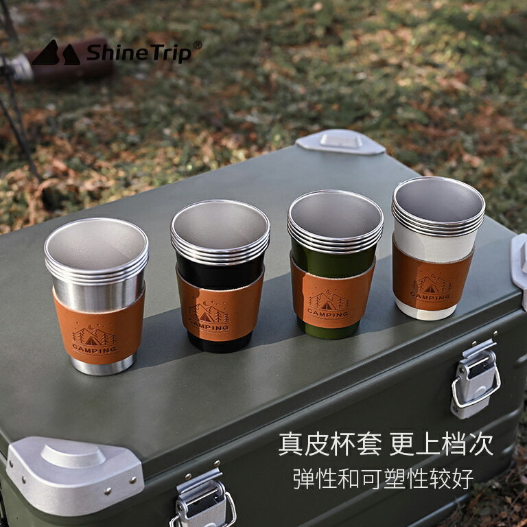 山趣戶外露營304食品級不銹鋼燒烤啤酒便攜酒果汁咖啡杯套裝旅行