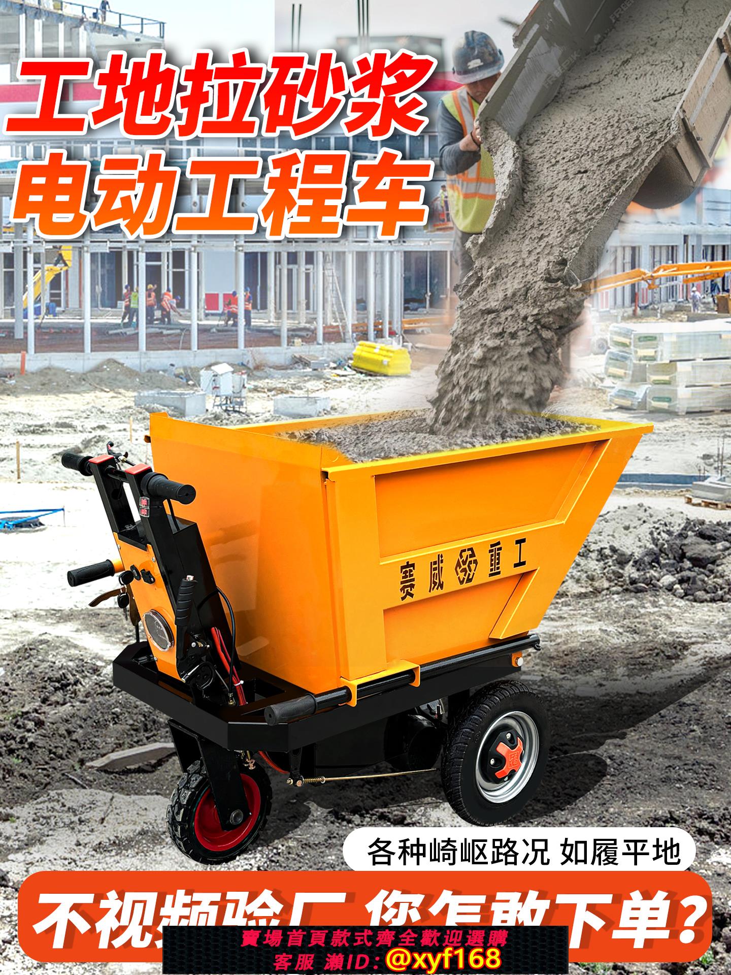 {可打統編 保固一年}大黃蜂/建築工地電動手推車灰鬥車搬運翻鬥車養殖拉砂漿三輪鬥車