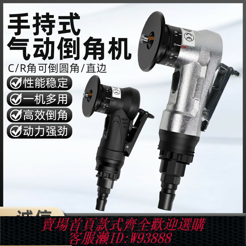 {臺灣公司貨 可打統編}氣動倒角機C角R角45度木工封邊毛刺修邊手持式迷你小型倒角器神器