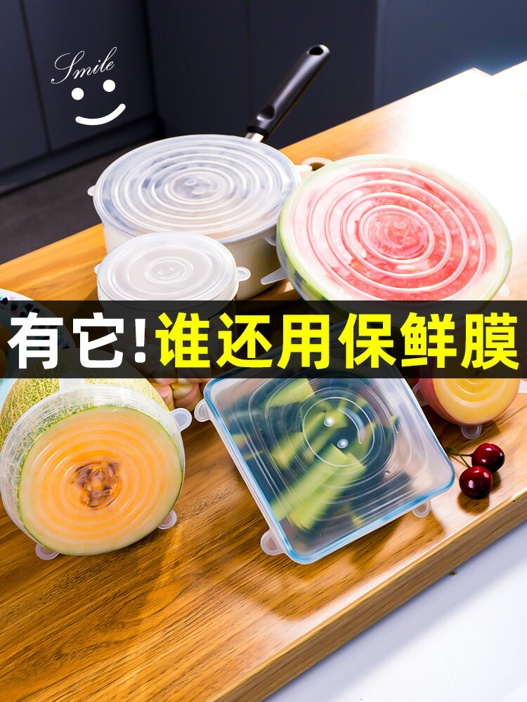 天喜矽膠保鮮蓋家用耐高溫微波爐加熱冰箱圓形通用食品級密封碗蓋