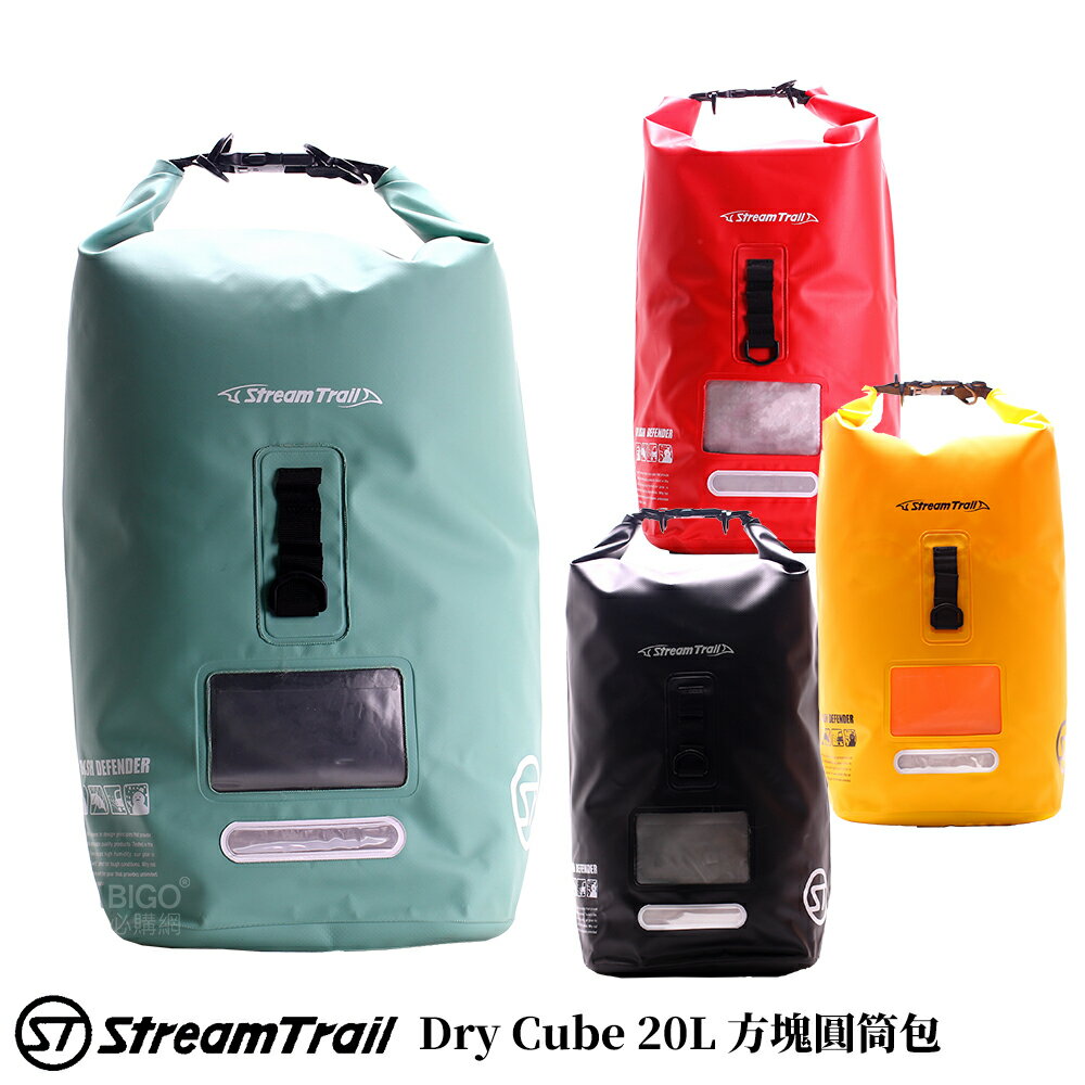 【2020新款】Stream Trail Dry Cube 20L 方塊圓筒包 斜背包 側背包 防水包 肩背包 背包
