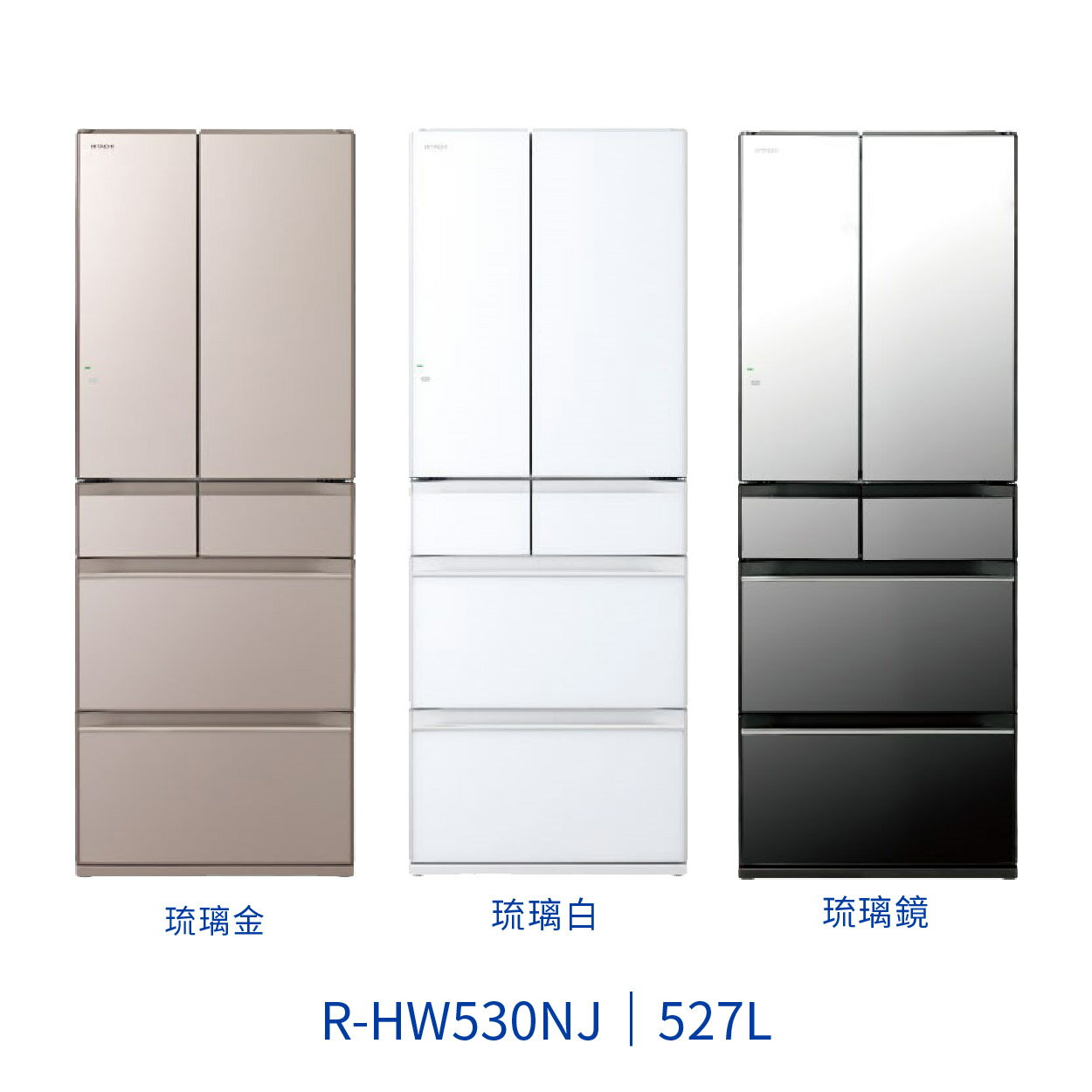 【點數10%回饋】日立HITACHI RHW530NJ 六門電冰箱 鋼板 527L 日本原裝進口