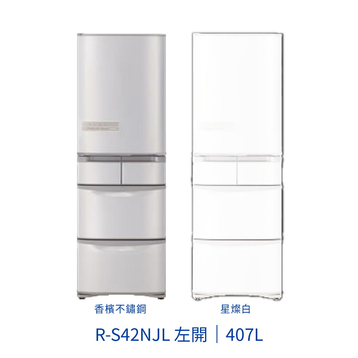 【點數10%回饋】HITACHI日立 407L 五門變頻冰箱(左開) RS42NJL App店長客服詢價