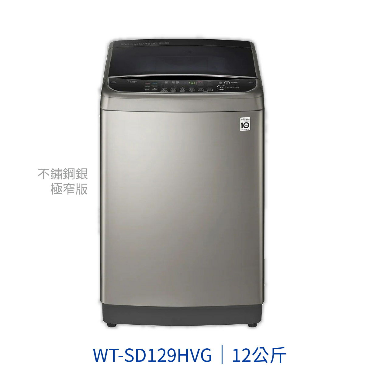 【點數10%回饋】WT-SD129HVG LG樂金 12KG 窄版直驅變頻洗衣機 蒸氣洗衣機