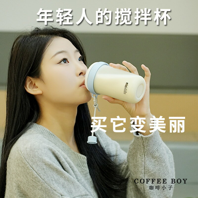 2024新款全自動攪拌杯電動酸奶昔咖啡豆漿攪拌杯充電款網紅搖搖杯【宜家良品百貨】