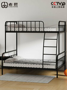 老匠上下鋪鐵架床上下兩層高低床鐵藝床雙層子母床簡約現代高架床