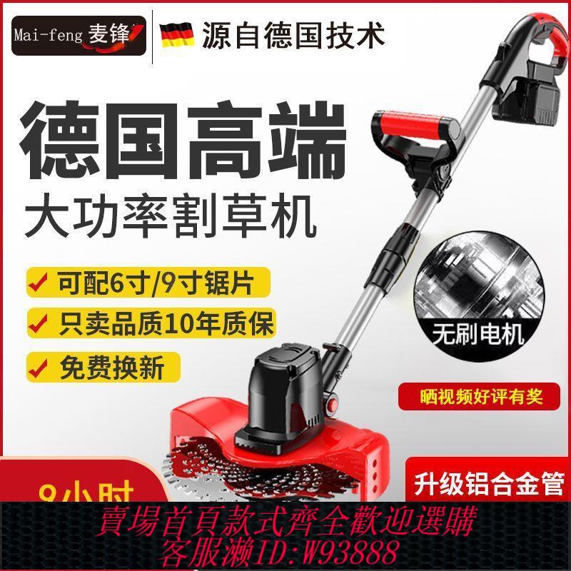 【最低價 公司貨】德國電動割草機充電式大功率鋰電池多功能農用小型家用果園除草機