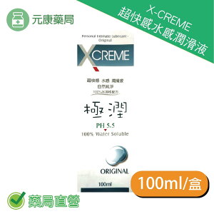 X-CREME超快感水感潤滑液100ml/瓶 自然純淨 100%水溶性配方 台灣公司貨