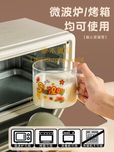 牛奶杯微波爐可加熱帶刻度玻璃杯帶蓋勺耐高溫成人泡奶粉專用杯子【雲木雜貨】