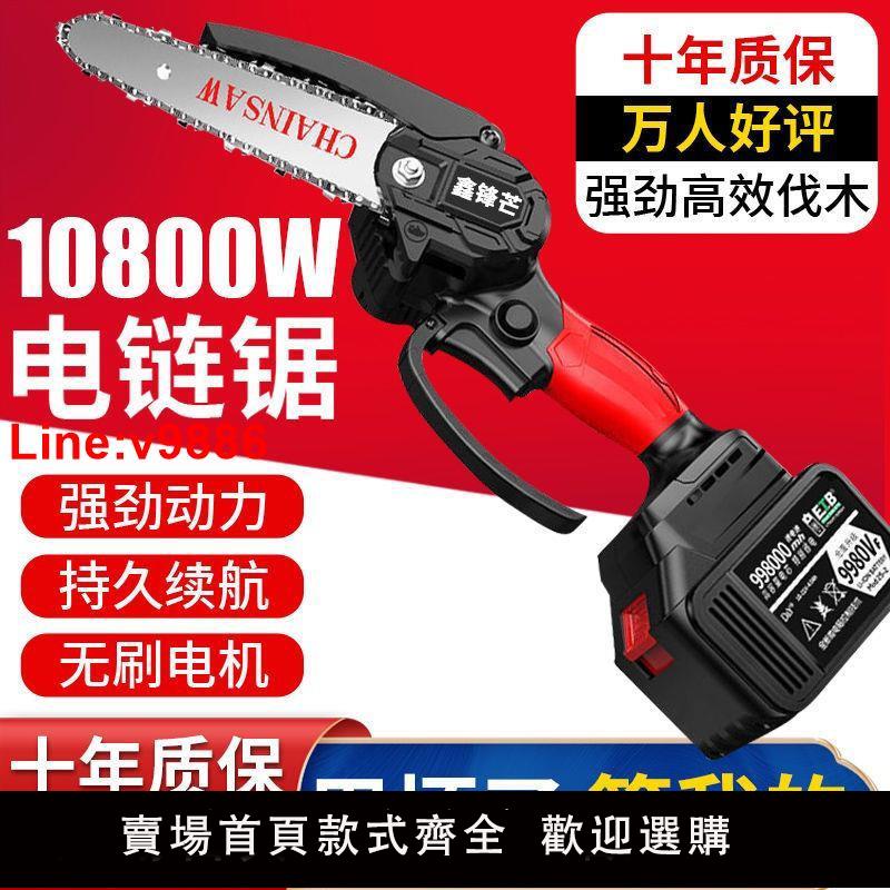 【臺灣公司 超低價】德國鋰電鋸充電手提式電鏈鋸戶外無線小型單手伐木砍樹修枝鋸