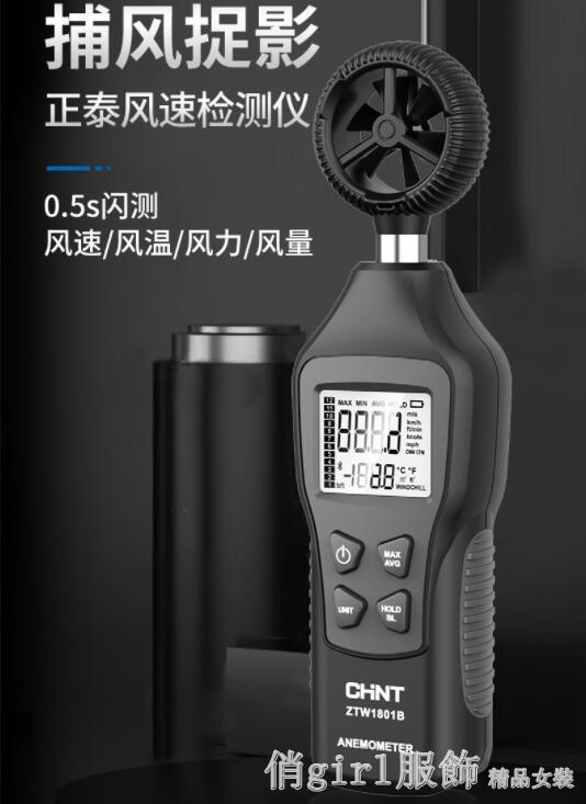 風速儀風速測量儀風速計測風儀數顯風量測試儀器高精度手持式【摩可美家】
