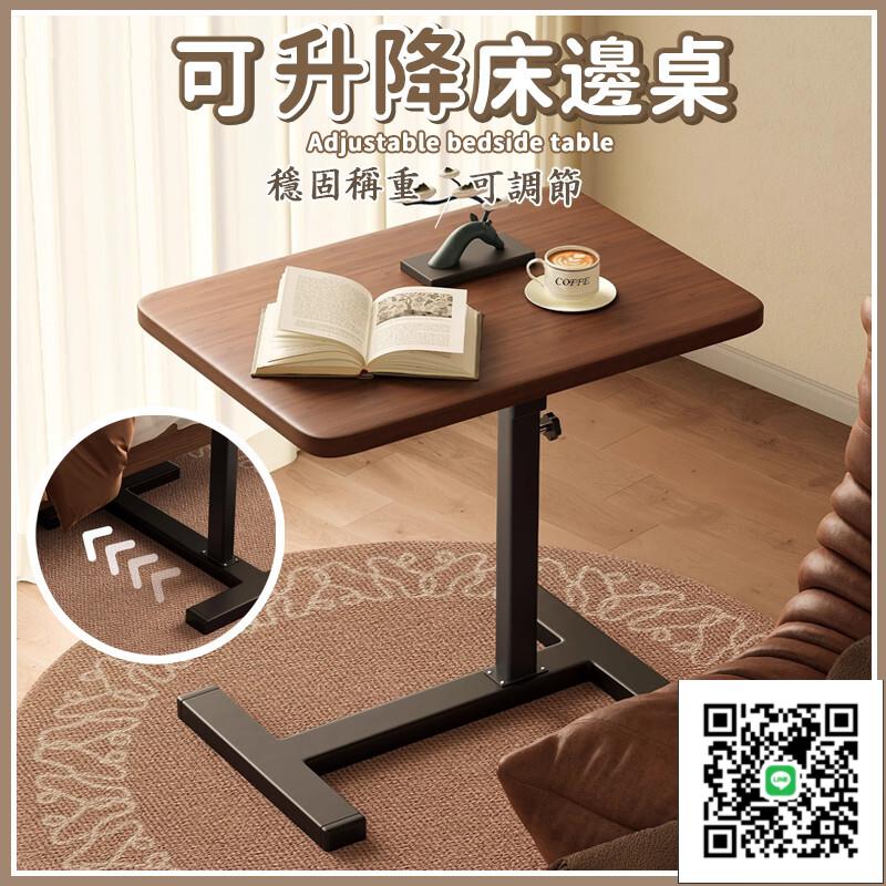 【可升降床邊桌 宅配免運】可移動升降電腦桌 客廳沙發邊幾 折疊書桌 臥室家用床上學習桌 小桌子 家用寫字桌 懶