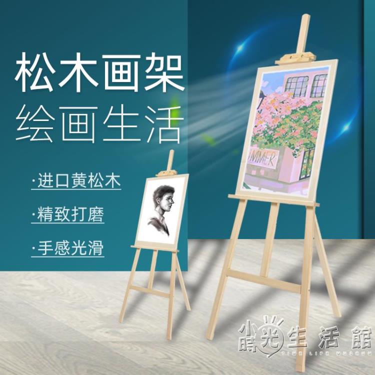 【樂天精選】畫架美術生專用木制4k畫板學生兒童初學者必備用品素