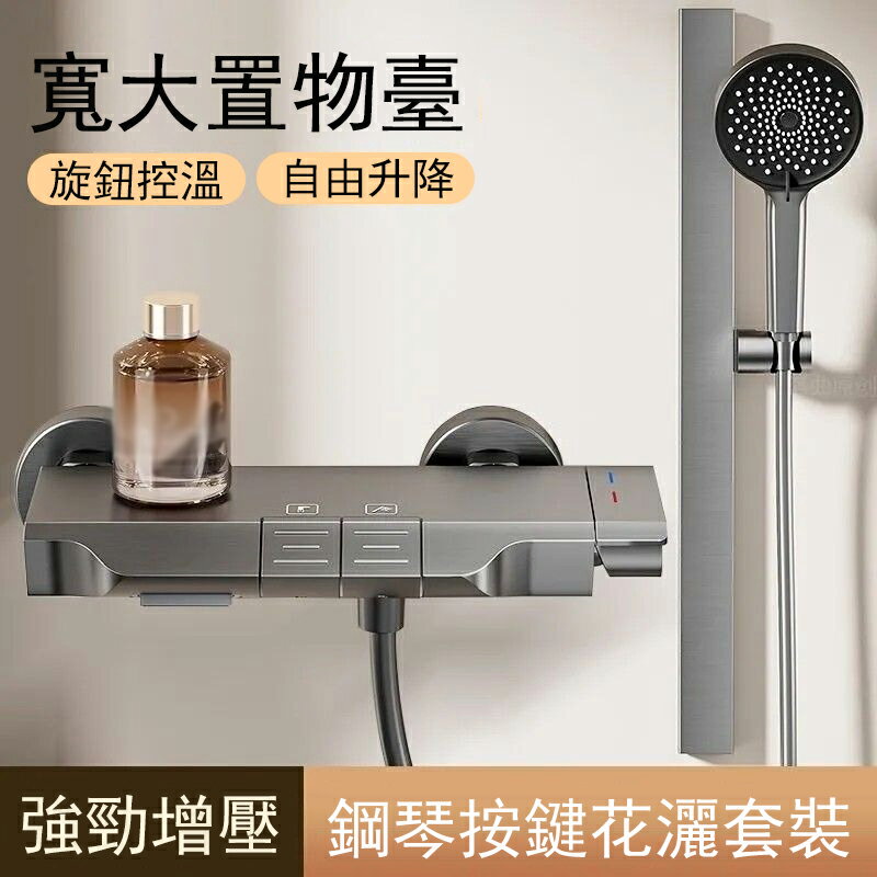 【出清現貨】家用增壓淋浴柱 恆溫淋浴花灑 無頂噴花灑/增壓淋浴柱